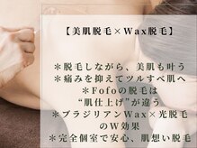 フォフォ 仙台泉店(Fofo)