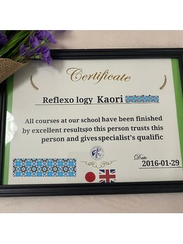 トータルビューティーサロンリア(Li'a)/【保有資格】