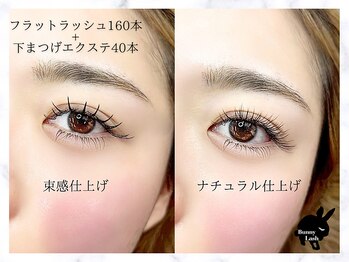 バニーラッシュ 津田沼店(Bunny Lash)/【フラットラッシュ+下まつげ】