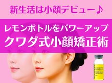 マイスター整体院 天神院