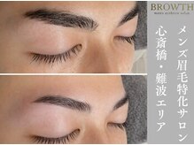 メンズ眉毛サロン &nbsp;BROWTH名古屋｜眉毛/まゆげ/アイブロウ/メンズ眉毛/眉毛ワックス/ アイブロウ/メンズ眉毛/まゆげ