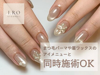 アイロ 田町三田店(I.RO)の写真