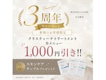 メゾン カルム 天文館店(MAISON CALME)