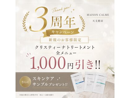 メゾン カルム 天文館店(MAISON CALME)の写真