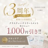 メゾン カルム 天文館店(MAISON CALME)