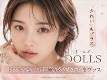 トータルビューティーサロン ドールズ(total beauty salon Dolls)/美しさトータルケア[西台サロン]
