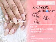 はあとねいる 可児店