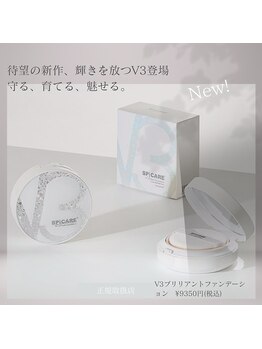 エンフィール(&.feel)/V3ブリリアントファンデーション