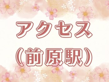 モーンガータ(mangata)/《アクセス(前原駅)》