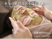 ジャグアベースナゴヤ(JAGUABASE NAGOYA)