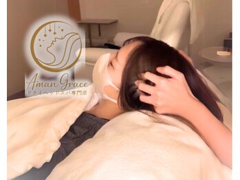 アマングレイス 伏見店/全てのコースにデコルテ施術