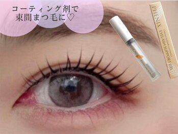 ラシル バイ レストプラス 名古屋駅前店(RACIL by REST PLUS)/束間まつ毛☆必須アイテム