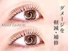 2ヶ月以内の再来★ 【 モイストLashLift 】 通常価格￥6500→￥6000