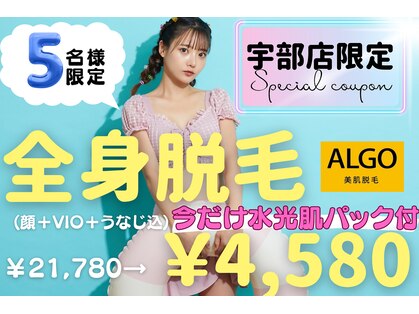 アルゴ 山口宇部店(ALGO)の写真