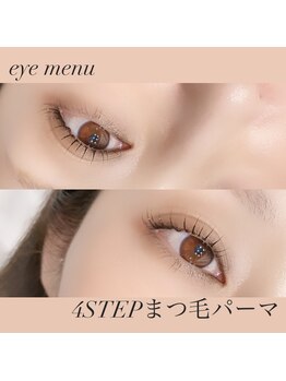 ブラン ネージュ(Blanc Neige)/4STEPまつ毛パーマ