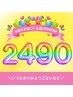 【9月限定＊まずはお試し♪】初回半額CPホワイトニング16分4980円→2490円