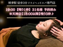 仙豆のちから×ドクターリセット 博多店(Dr.Reset)