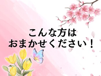 アスフィット 曳舟 東向島店(ASFiT)/こんな方はおまかせください！
