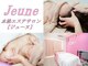 ジューヌ(Jeune)の写真