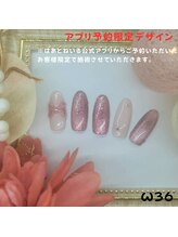 はあとねいる 南流山店/4月公式アプリ予約限定デザイン