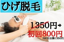 暮らシャキッ整体院