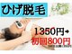 暮らシャキッ整体院の写真