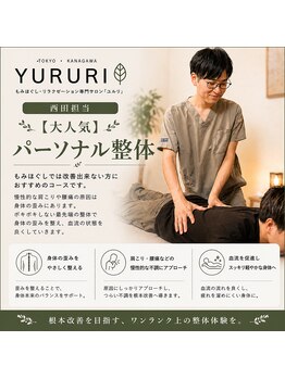 ユルリ(YURURI)/