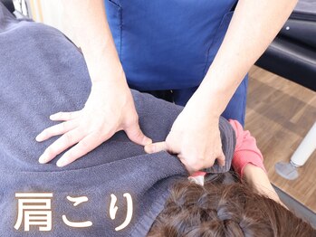 則武の整骨院/施術-肩こり-
