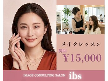 アイビーエス(ibs)の写真/コスメ・メイクメニューを導入☆パーソナルカラー診断に基づくコスメ・メイクアドバイスを楽しみませんか？