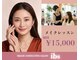 アイビーエス(ibs)の写真/コスメ・メイクメニューを導入☆パーソナルカラー診断に基づくコスメ・メイクアドバイスを楽しみませんか？