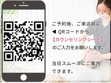 美デザイン 札幌大通店(美.design)の雰囲気(【事前カウンセリングシート】の入力に、ご協力お願いいたします)