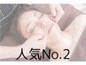 【まずはコレ】韓国直伝小顔コルギ(頭～顔～首肩～デコルテ～背中）50分