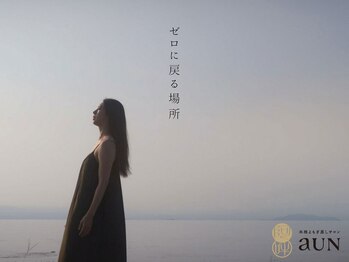 アウン 高崎店(aUN)/東京でも展開するよもぎ専門店