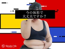 スレンダーミー 富士店(SlenderMe)