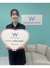 ホワイトニングショップ 成田店&nbsp;福原 