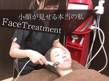 キレイ 筑紫野原田店(KIREI)の雰囲気（たるみ・しわ改善・フェイスライン・リフトアップにも！）
