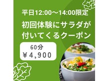 全力ストレッチ 鹿児島天文館店