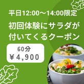 全力ストレッチ 鹿児島天文館店
