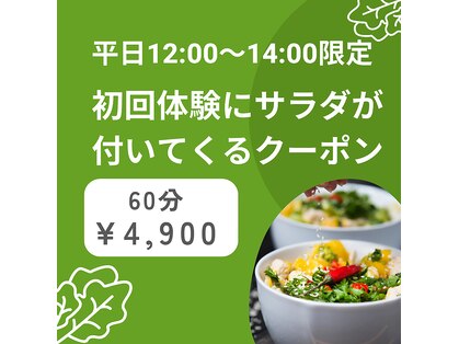 全力ストレッチ 鹿児島天文館店の写真