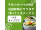 全力ストレッチ 鹿児島天文館店の写真