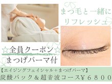 クローバーの雰囲気（瞼と唇も同時にパックでつるつや美肌♪毎回使えるお得なクーポン）