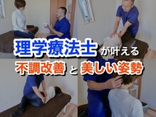 全身歪み調整 つなぎ