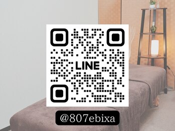 心穏はり灸 整体院/当店公式LINE ご登録はコチラ!