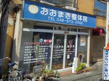 猫背などの姿勢改善もご相談ください◎