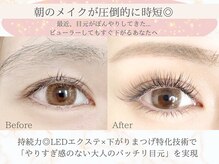 アイラッシュサロン ウインクル(Eyelash Salon Winkle)
