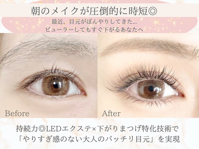 アイラッシュサロン ウインクル(Eyelash Salon Winkle 