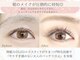 アイラッシュサロン ウインクル(Eyelash Salon Winkle)の写真