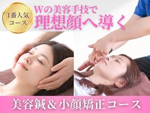 鍼灸整体院ワト 三軒茶屋院(鍼灸整体院WATO)