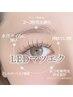 【最新・最先端技術】LEDフラットラッシュ／つけ放題／本数価格＋1650円