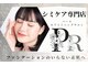 パールホワイトニングサロン 辻堂店の写真